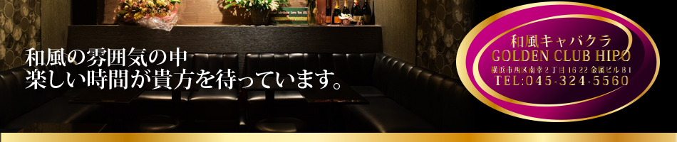 CLUB-HIPO