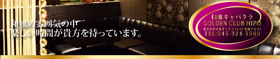 CLUB-HIPO